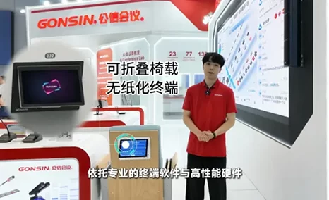广展焦点|场馆升级优选!剧院&礼堂&多功能厅无纸化解决方案