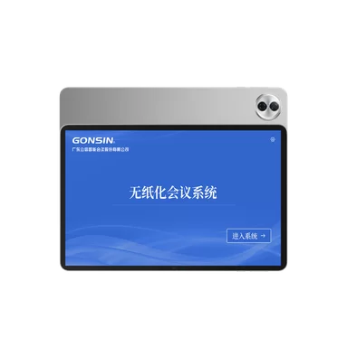 平板无纸化终端